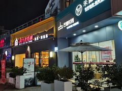 -证大大拇指广场(芳甸路店)