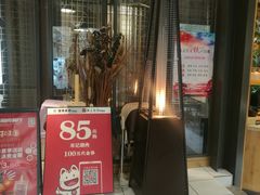 门面-禾记花园涮肉餐厅