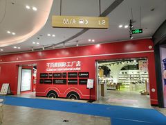 -砂之船奥莱(南京江宁店)
