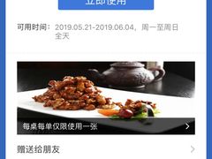 -东兴楼(通州店)