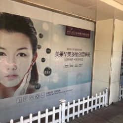 -美莱医疗美容医院