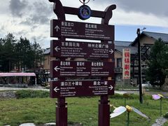 -北极村旅游风景区