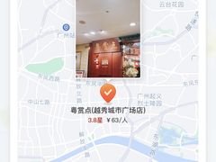 -粤赏点(越秀城市广场店)