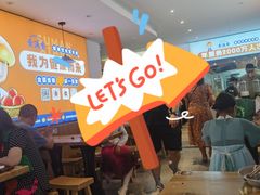 -素满香·素食自助餐(福州·长乐北路店)
