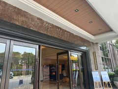 -厦门悦华酒店