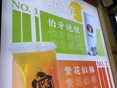 -霸王茶姬(南强街店)