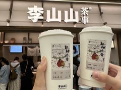 -李山山茶事(景枫店)
