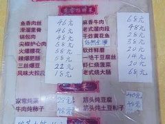 -红升老菜馆(巨兴街店)