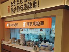 -阿瓦山寨·湘菜现炒·剁椒鱼头王(咸阳总店)