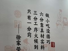 -四季美汤包(户部巷店)