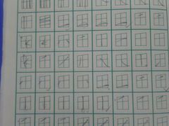 -赵汝飞练字硬笔书法(博泰国际校区)