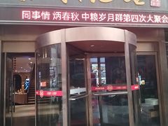 -柴米油盐三杯鸡(象山北路店)