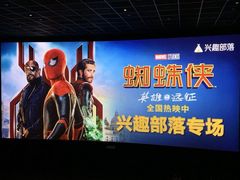 -英皇电影城(英皇集团中心IMAX店)