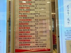 -芦庄子桂顺斋(和平路总店)