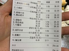 账单-舒家大院老火锅(台江路店)