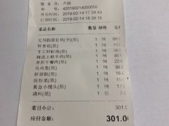 账单-捞神煲汤火锅(湖滨商业街店)