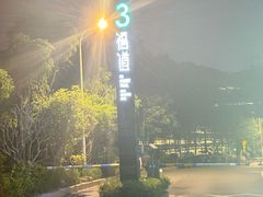 -福道