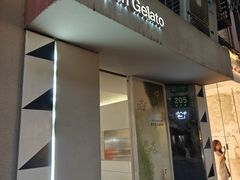 -Dip in Gelato(富民路店)
