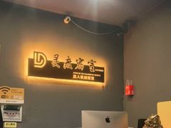 -灵度密室(大兴龙湖时代天街店)