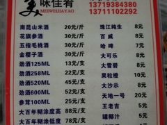 菜单-章记正宗南岗鱼蛋火锅