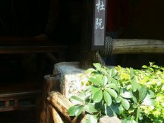 -五邑人家(江门店)