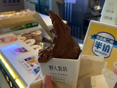 经典巧克力-野人牧坊Gelato(天津南开大悦城店)