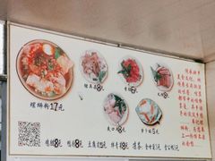 -韦记螺蛳粉(NO2店)