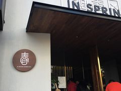 门面-十面春风·江南面馆(崇宁路店)