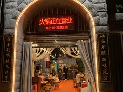 -官也街澳门火锅(新源里店)