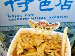 -老day牛杂(官也街总店)