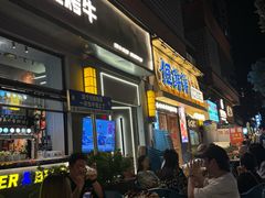 -微醺烤牛·炭火烧烤·精酿啤酒(东郊记忆店)