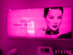 -Yestar杭州艺星医疗美容医院