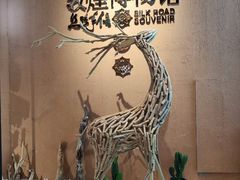 -敦煌市博物馆