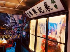 -捞围鲜·港式打边炉(海阳路店)