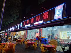 -先鲜鲫鱼粥