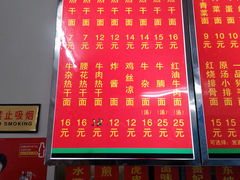 菜单-德泓面馆(颐高店)