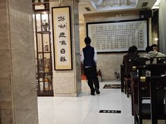 -鹿鸣春饭店(总店)