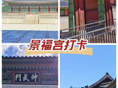 -景福宫