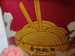 -蔡林记(古田二路店)