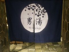 -大和洗浴休闲会所