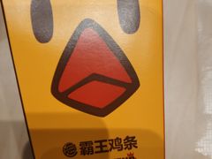 -汉堡王(龙德广场店)