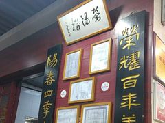 -荣阳楼(山塘街店)