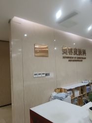 -四川娇点医学美容医院