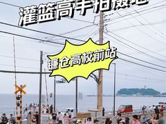 -灌篮高手动画打卡地