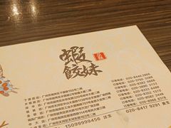 -虾饺妹·粤式手工点心(水荫路店)