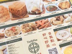 -添好运点心专门店(百老汇店)