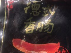 -盒马鲜生(红莲店)