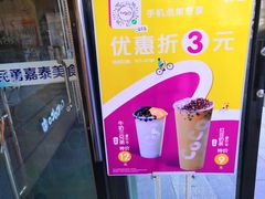 -CoCo都可(西安路民勇店)