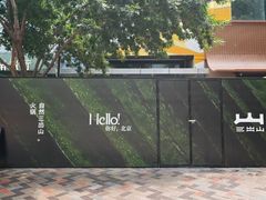 -中粮·祥云小镇