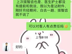 -深圳富茂格伦菲尔口腔门诊部(龙华清湖总院)